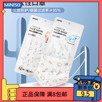 MINISO name Genesis Three Literns Yugui Dog disposable mask Three layers of protective shield Cute Printed Pattern Woman