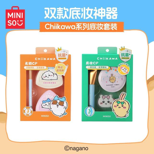 Chiikawa Marshmallow Powder Puff Makeup Base Set