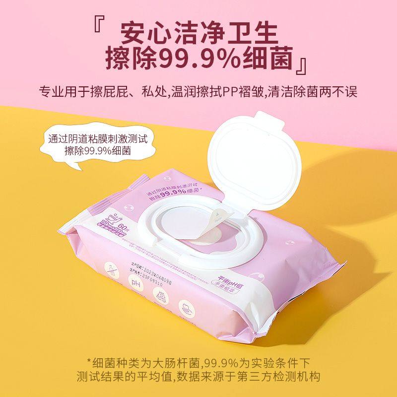 Miniso名创优品女性护理私处屁屁湿纸巾厕纸独立便携洁净卫生除菌,淘宝优惠券,粉丝福利购,淘宝优惠卷