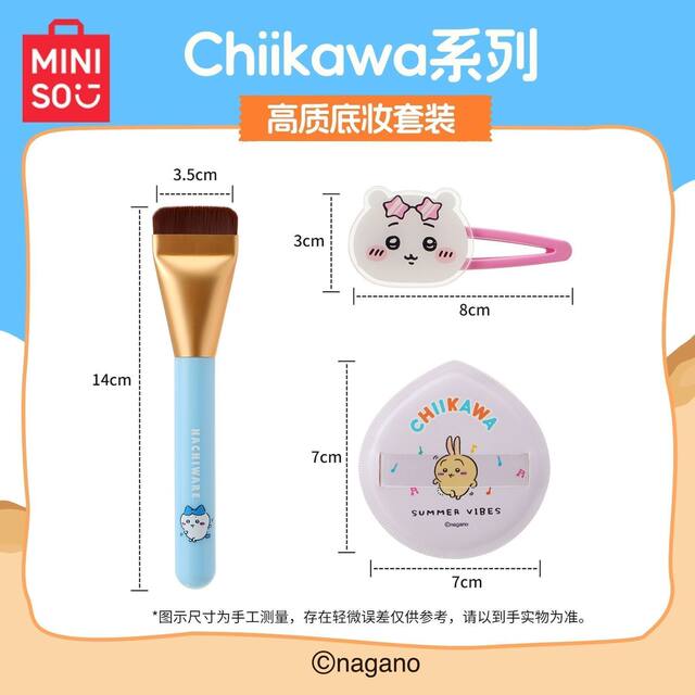 Chiikawa Marshmallow Powder Puff Makeup Base Set