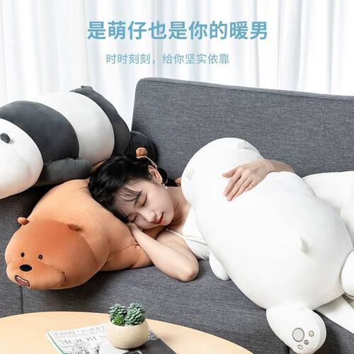 MINISO名创优品咱们裸熊白熊趴姿公仔胖达毛绒玩偶抱枕可爱礼物女 - 图3