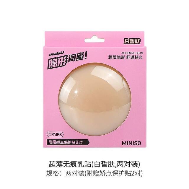 Stowable anti-glare silicone latex patch