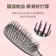 MINISO Miniso Comb Anti-static Mini Wet and Dry Scalp Massage Comb Portable Small Portable Ladies
