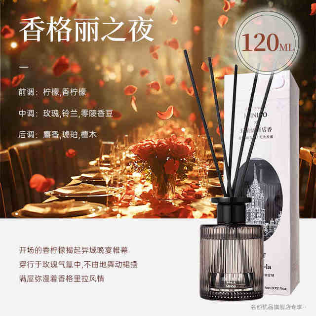 Five-star hotel fragrance series-fireless aromatherapy