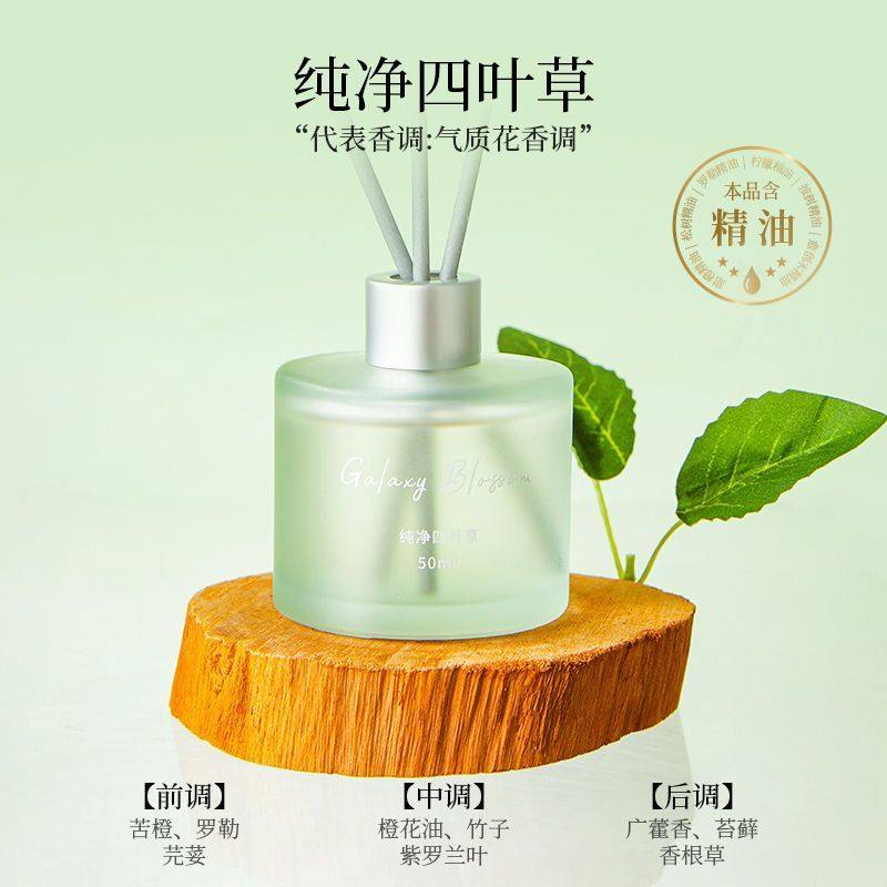 MINISO名创优品星河花漾系列无火香薰50mL家用室内持久留香散香器,淘宝优惠券,粉丝福利购,淘宝优惠卷