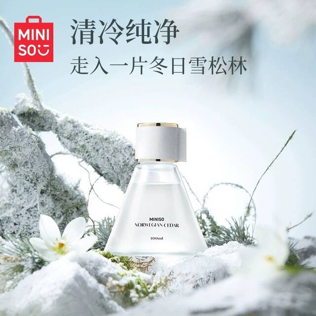 MINISO's aromatherapy global drifting indoor home long-lasting fragrance bedroom wardrobe essential oil