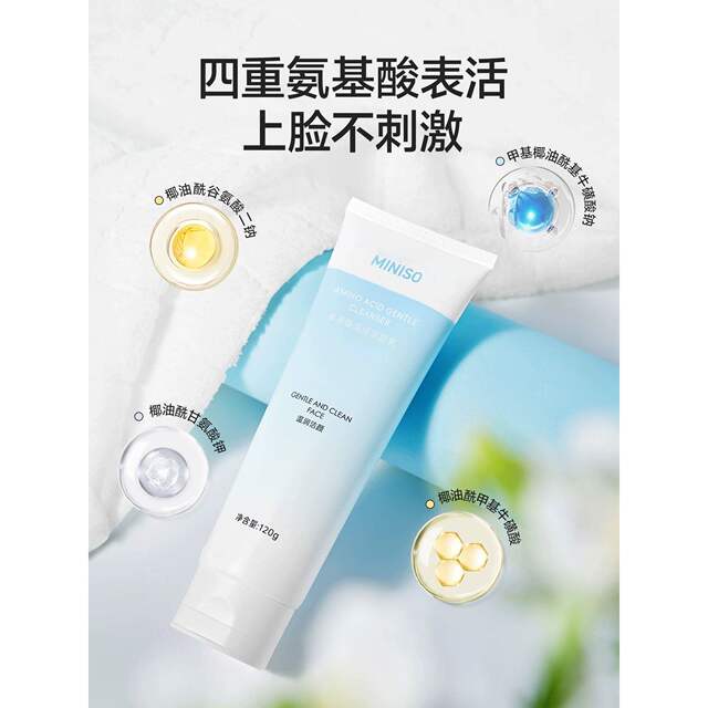 Miniso Amino Acid Moisturizing Cleanser Gentle