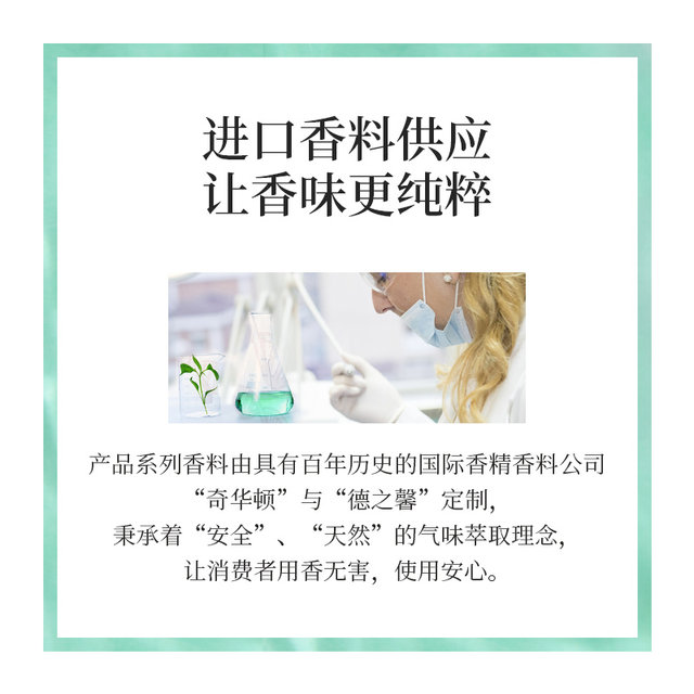 Quartet Aromatherapy Four Seasons Tea Qing Bedroom Toilet