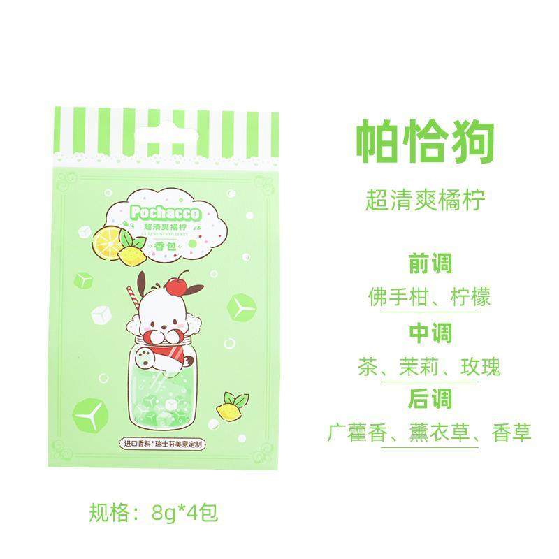 MINISO名创优品三丽鸥缤纷夏日纸质香包香薰居家美乐蒂居家香氛