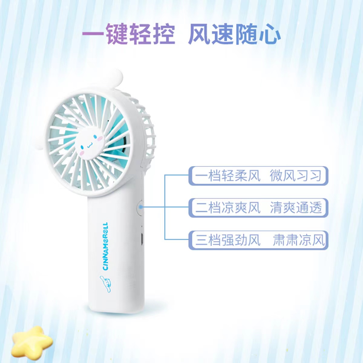 MINISO名创优品玉桂狗1800mAh迷你小风扇夏日可爱充电手持库洛米 - 图2