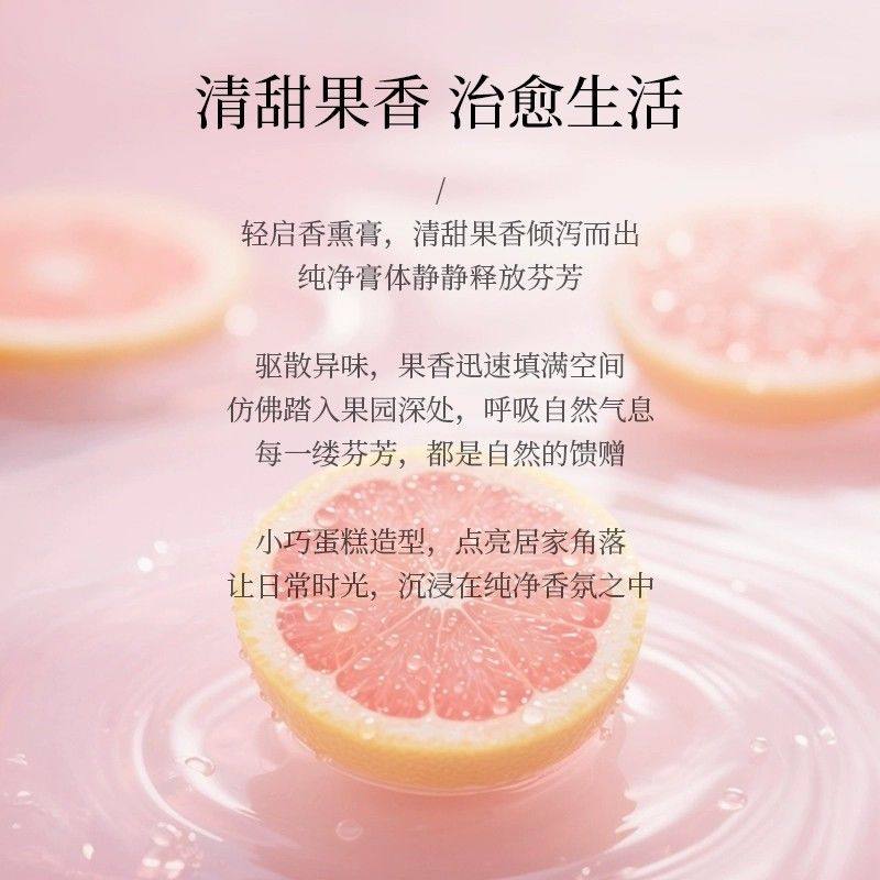 MINISO名创优品水果蛋糕系列香薰膏家用好闻清香清甜芬芳果香淡香,淘宝优惠券,粉丝福利购,淘宝优惠卷