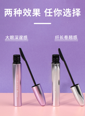 miniso名创优品小银管持妆睫毛膏