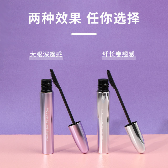 Miniso famous small silver tube long-lasting mascara
