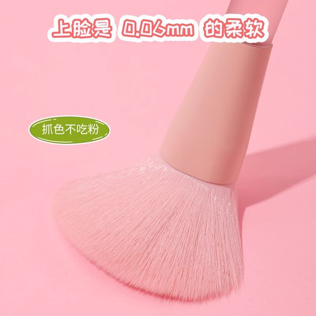 Peach powder series mini portable brush set