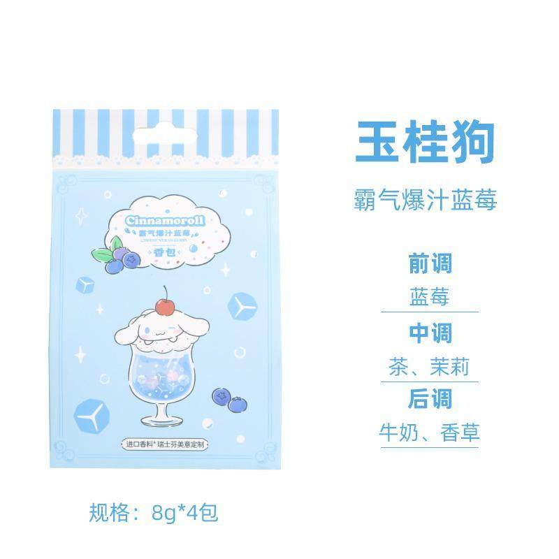 MINISO名创优品三丽鸥缤纷夏日纸质香包香薰居家美乐蒂居家香氛