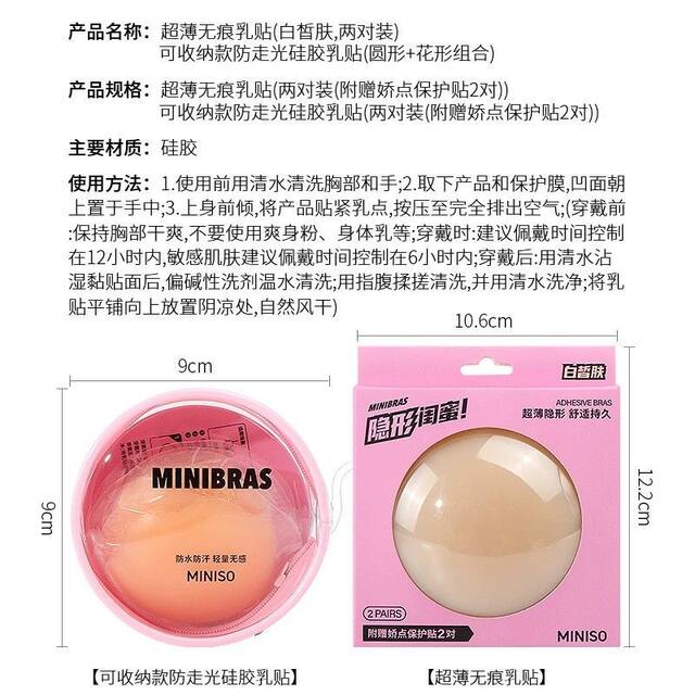 Stowable anti-glare silicone latex patch