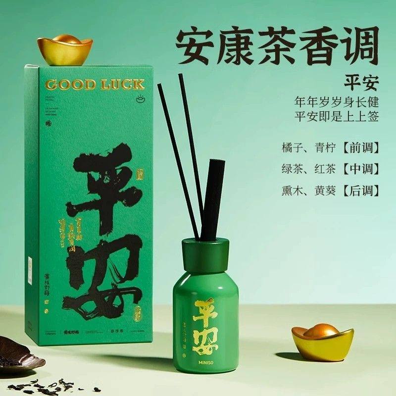 MINISO名创优品喜提好运系列车载无火香薰膏开局稳赢指定发财喜乐,淘宝优惠券,粉丝福利购,淘宝优惠卷