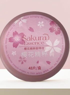 MINISO名创优品清爽卸甲巾