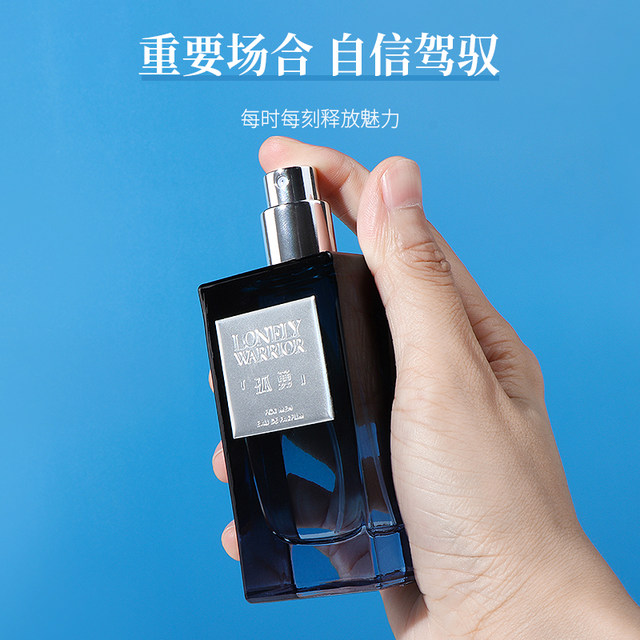 MINISO Gu Yong Men's Perfume