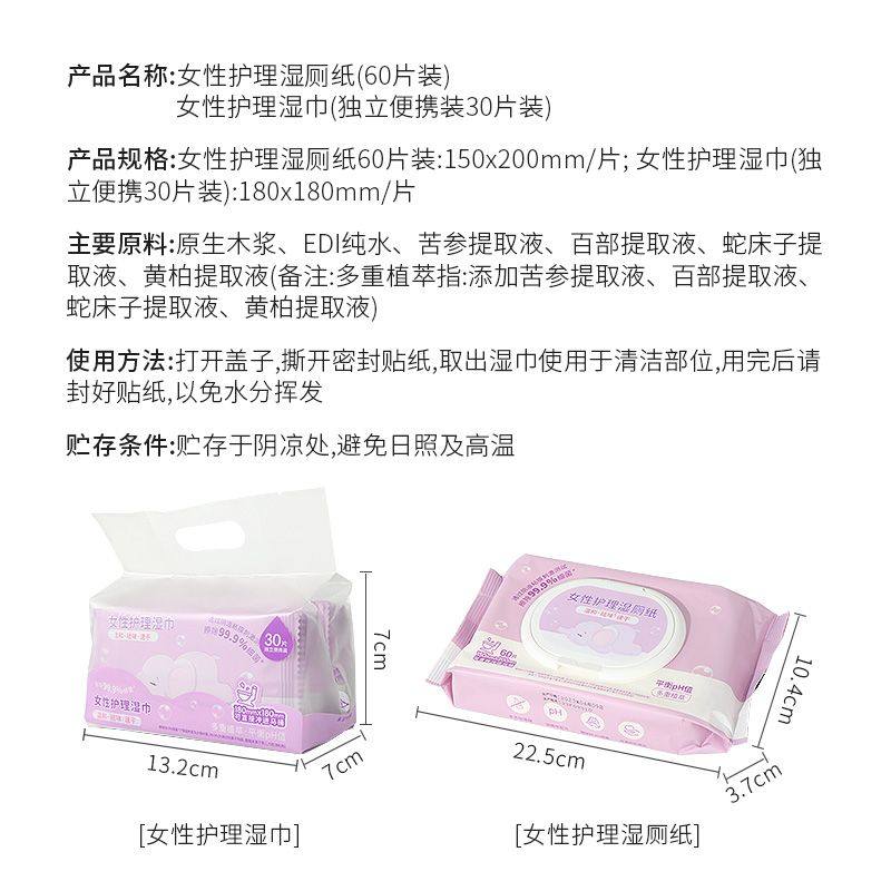 Miniso名创优品女性护理私处屁屁湿纸巾厕纸独立便携洁净卫生除菌,淘宝优惠券,粉丝福利购,淘宝优惠卷