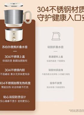 苏泊尔便携式烧水壶可折叠旅行