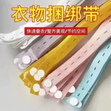 Lala Roll Olde Hare Artifact Укладка одежды, ремешок для стеганого одеяла, одежда для пакета с брюками для свитера, чтобы сортировать доску для одежды