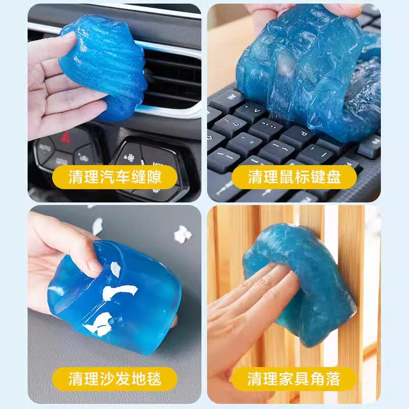 清洁软胶汽车用品车内饰车载多功能沾粘灰尘除尘泥清理键盘神器