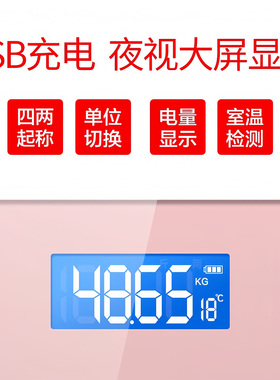 家用精准称重钢化玻璃体重秤