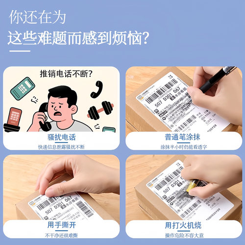 快递涂抹消除液热敏纸涂改液隐私信息无痕速干防泄密遮盖喷雾神器 - 图3