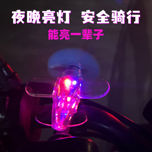 风力发电小飞机彩灯电动车摩托车风能LED亮光车载装饰汽车氛围灯 - 图1
