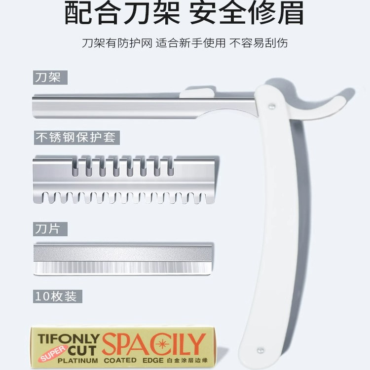 专业修眉刀片化妆师女初学者眉毛刀刮眉刀安全型眉笔全套工具套装