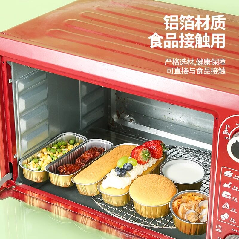 蛋糕模具蒸糕辅食雪媚娘锡纸盒虾烘焙工具全套家用小蛋挞托布丁杯