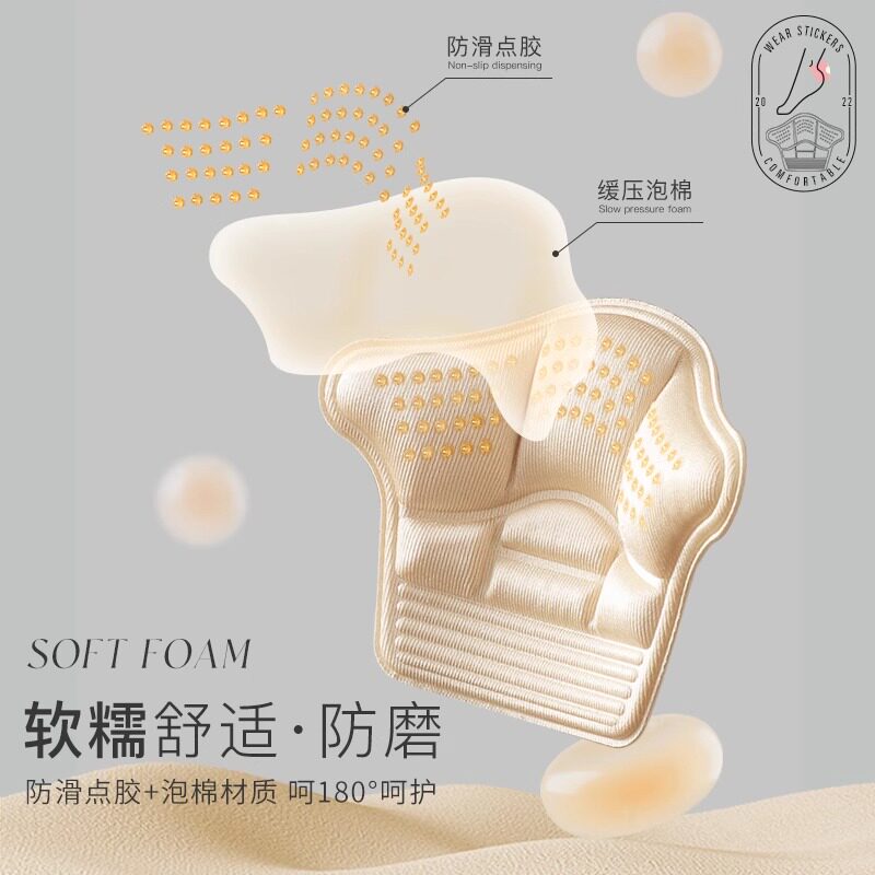 脚后跟贴防掉跟神器防磨脚运动鞋垫鞋跟贴半码垫女调鞋码鞋大改小