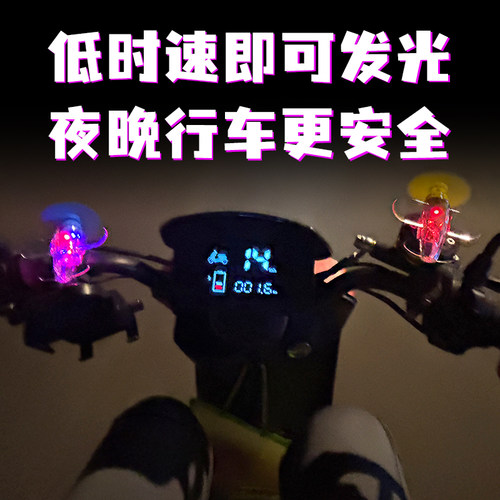 风力发电小飞机彩灯电动车摩托车风能LED亮光车载装饰汽车氛围灯 - 图2