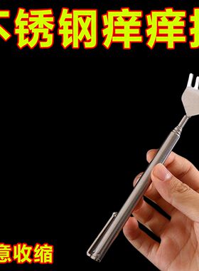 不锈钢伸缩不求人抓背痒痒挠