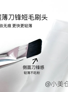 粉底刷短杆一字型不吃粉扁平头底妆面膜刷遮瑕化妆刷