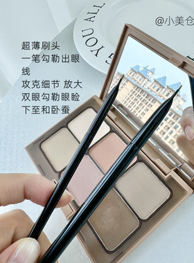 黄狼尾超赞精致单只刀锋眼线刷