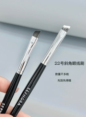 眼部扁平精细小号动物毛晕染刷