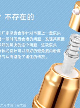 适用于原装雅诗岚戴dw粉底液泵头压嘴 按压头鸭嘴按压泵dw