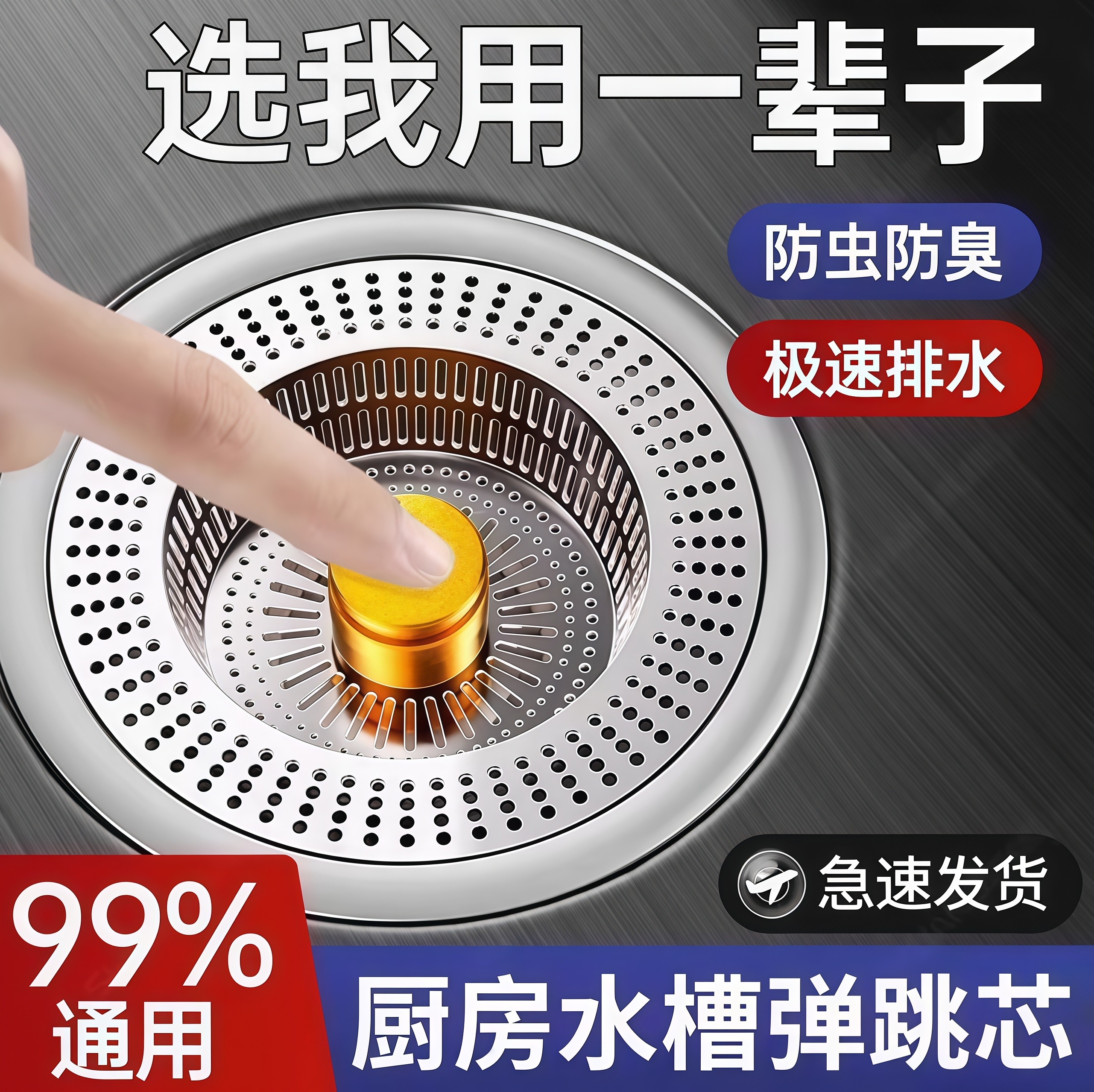 厨房洗菜盆漏水塞洗碗池水槽下水器塞子配件防臭弹跳芯过滤网神器,淘宝优惠券,粉丝福利购,淘宝优惠卷