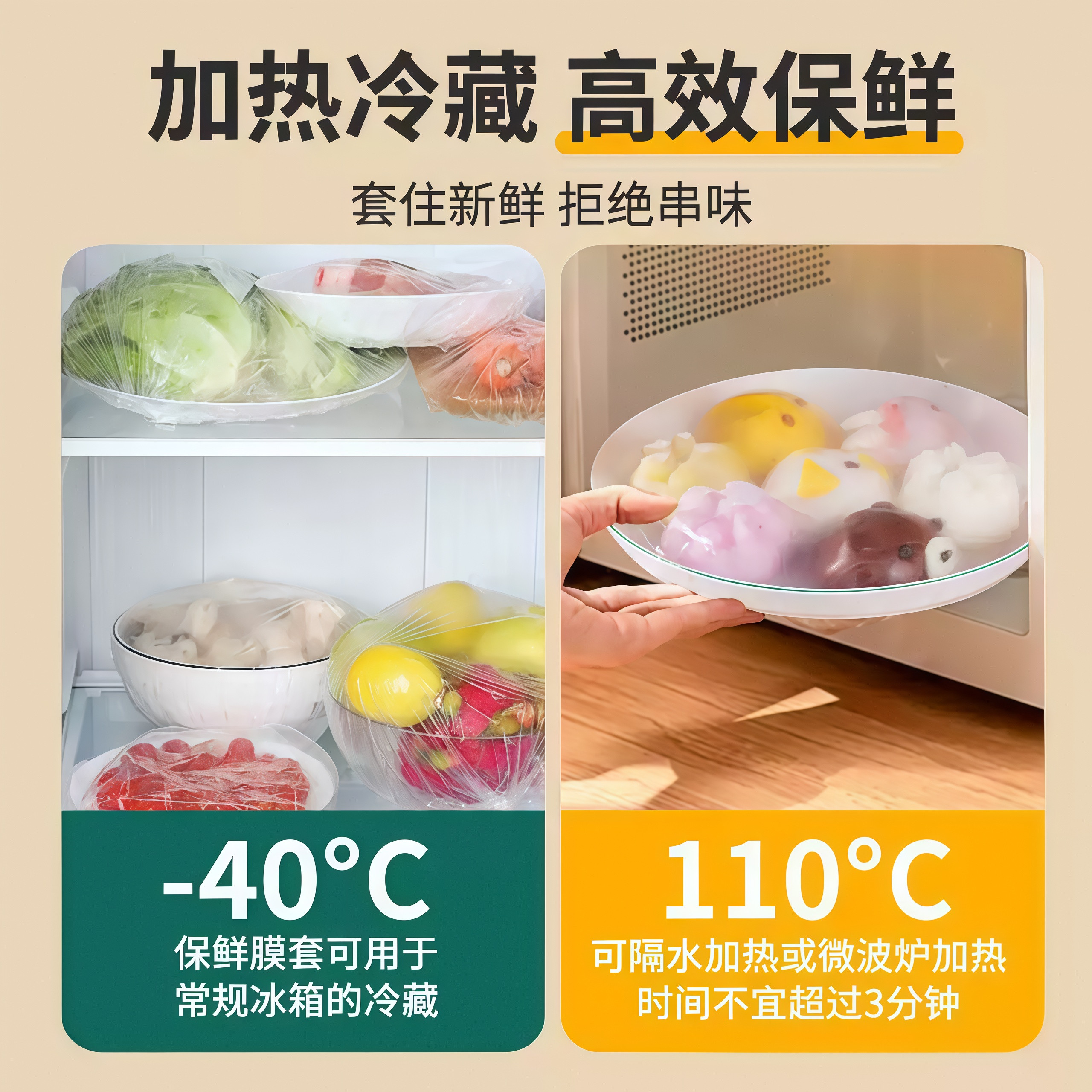 一次性保鲜膜套食品级专用厨房冰箱剩菜碗盘松紧口保鲜袋套罩家用,淘宝优惠券,粉丝福利购,淘宝优惠卷