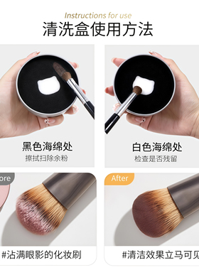 遮瑕刷干洗海绵化妆刷清洁盒便携
