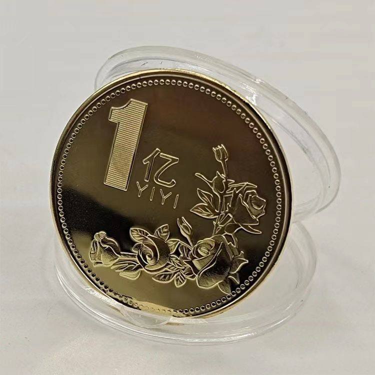 一个亿元硬币小目标创意生日礼物送男生女朋友金币摆件搞怪纪念币