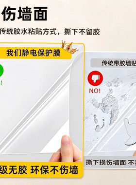 静电吸附墙面保护膜不伤墙防水