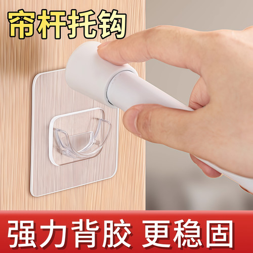 伸缩杆托免打孔窗帘杆固定座器横杆门帘杆挂夹挂钩支架配件墙上拖 - 图0