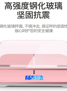 电子称体重秤精准充电人体秤小型