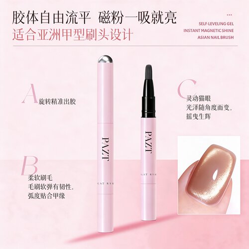 七合一猫眼美甲笔磁珠一体玻璃护甲懒人甲油胶冰透裸色美甲胶笔 - 图2