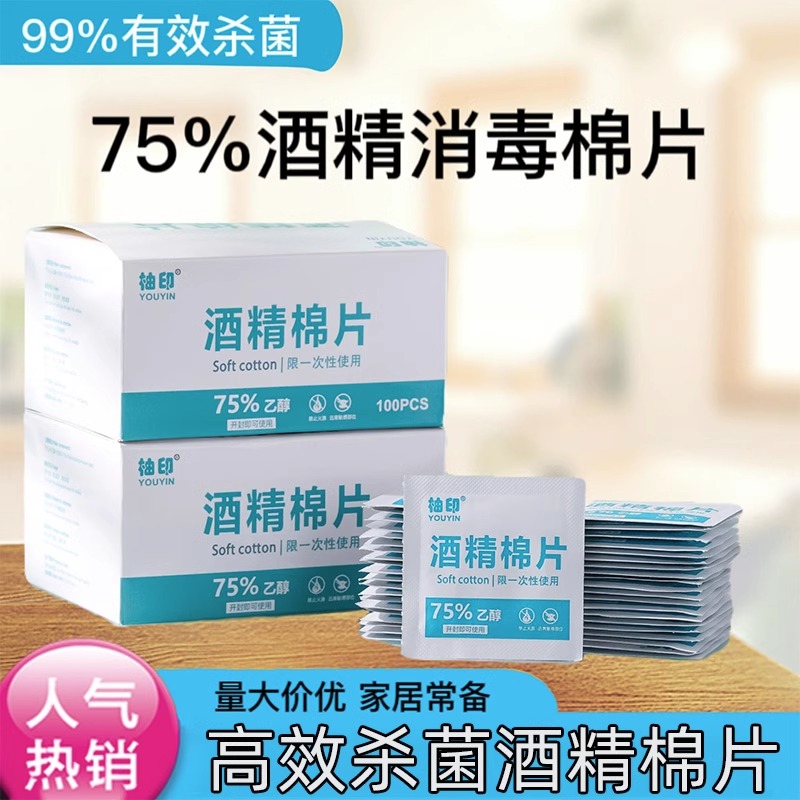 100片酒精棉片75度一次性大号消毒棉片耳洞餐具眼镜手机清洁湿巾 - 图2