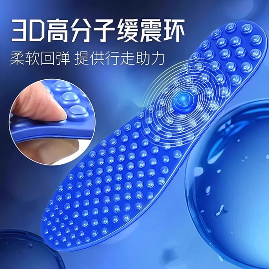 5d sole full palm acupoint massage insole anti-slip sole