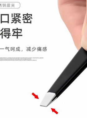 镊子小眉夹修眉拔毛夹子眉钳套装
